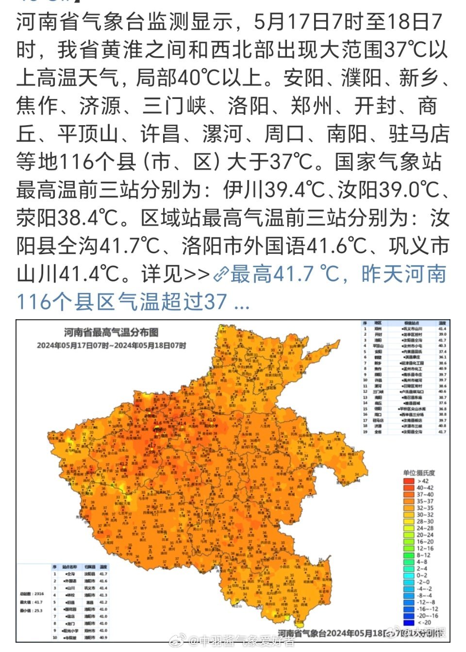 河南最新温情，自然美景的心灵之旅