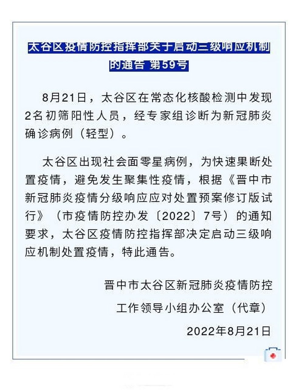 太谷最新火情，小巷深处的独特风味