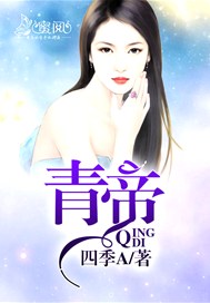 最新小说青及其深度解读