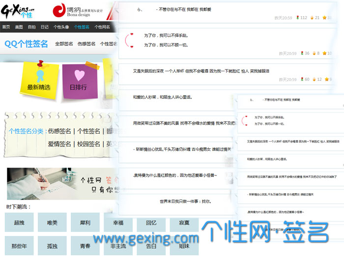 最新QQ个性风采，时尚潮流的展示平台