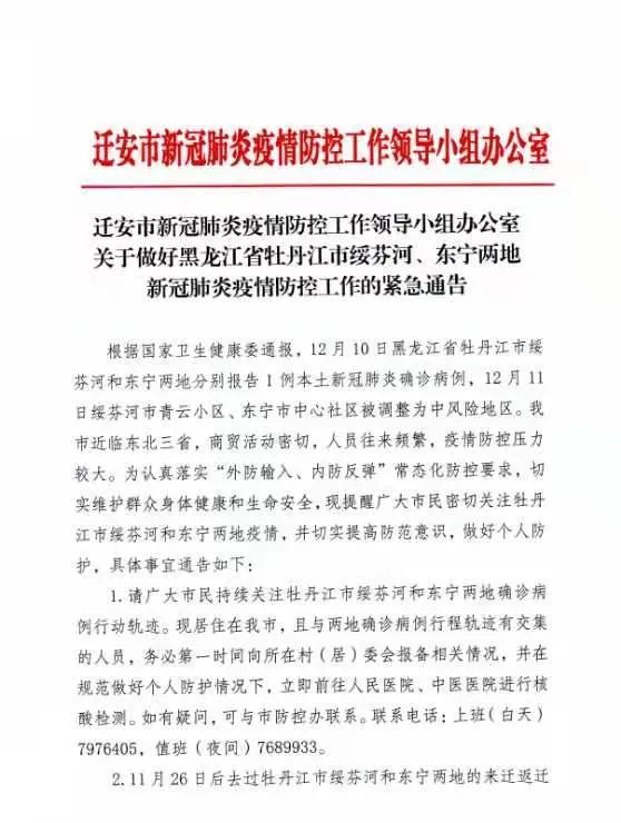 迁安最新疫情动态及防护指南与应对步骤