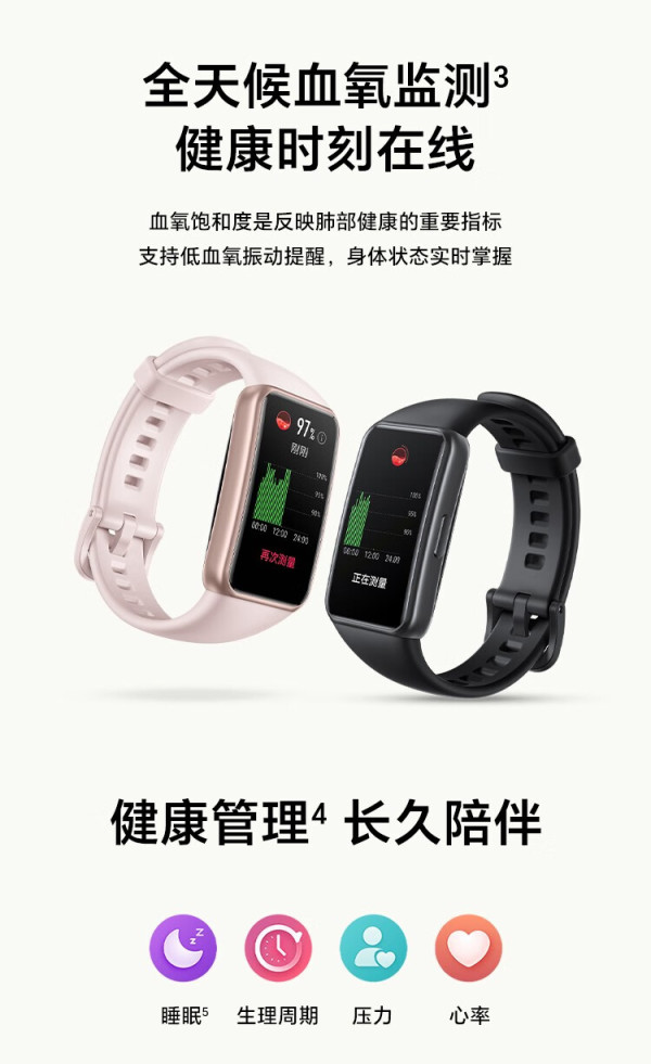 最新健康手环，智能健康潮流的引领者，必备之选