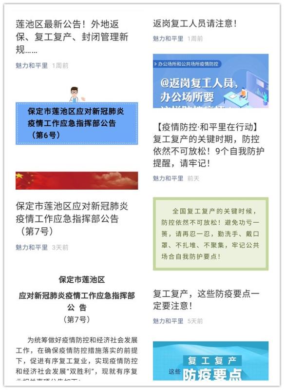 保定复工最新动态，重逢的日常温馨与希望