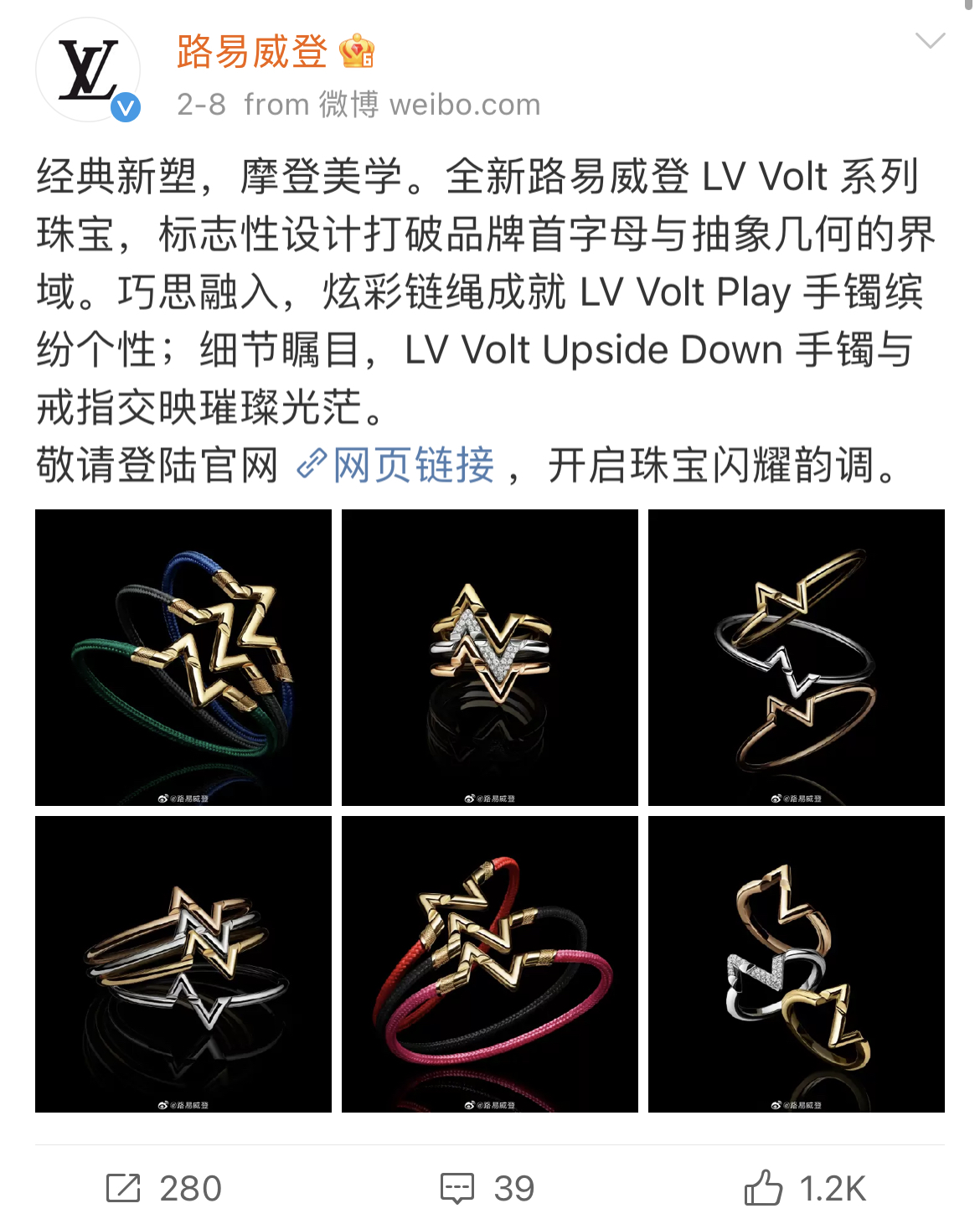 LV最新首饰，时尚之巅的璀璨明珠闪耀登场