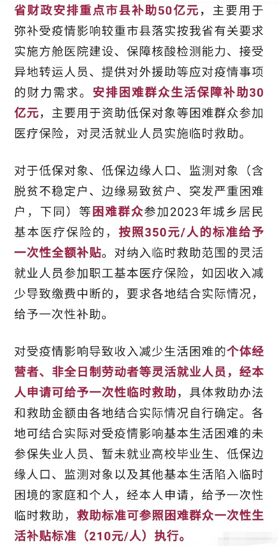 疫情补助最新动态与小巷深处的宝藏小店，探寻特色美食与惊喜发现！