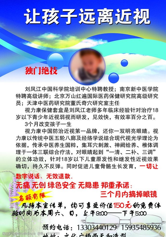 最新近视治疗方法，重塑视界，找回自信与成就感