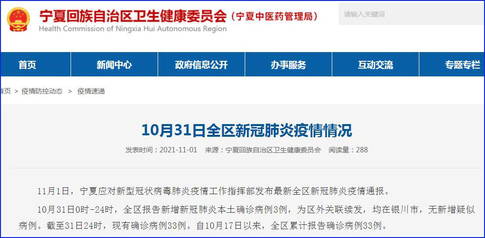 银川最新病例,逆风翱翔,学习铸就自信之光