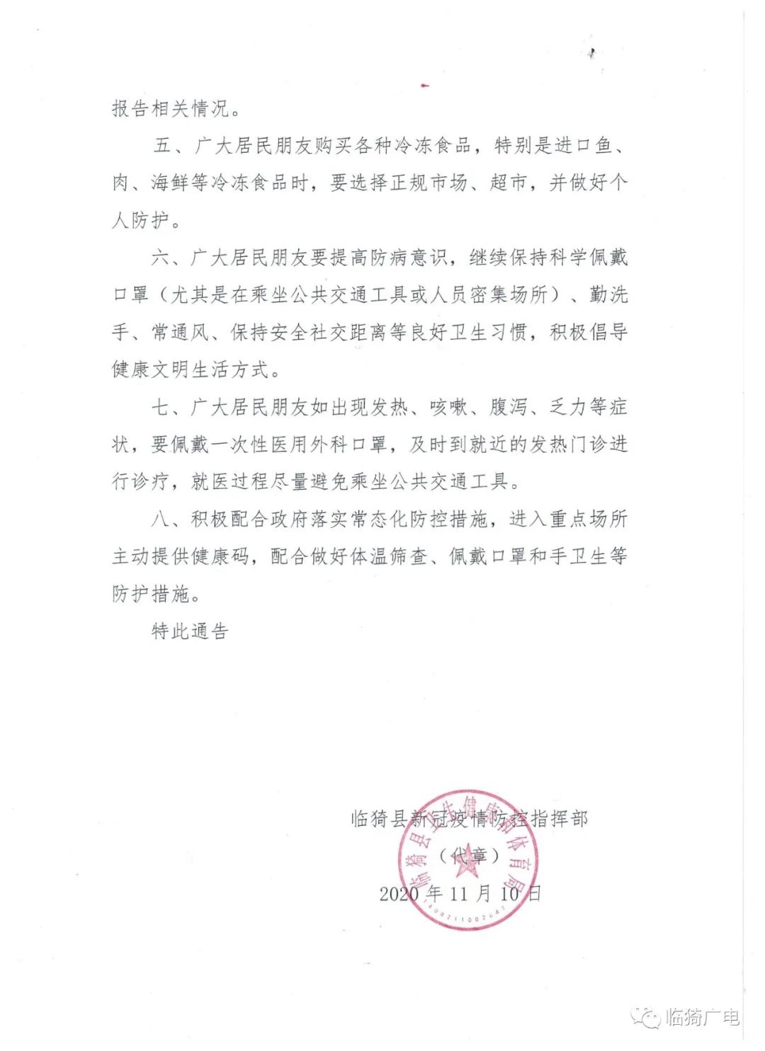 临猗最新疫情全面解读及应对之策
