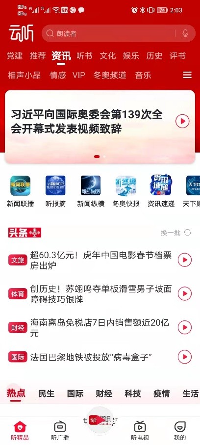 热点最新资讯，学习变化与自信成就感的探索之旅