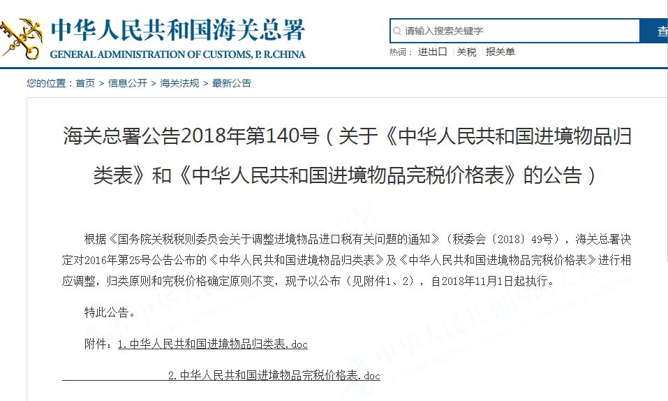 中国进境最新动态与论述分析