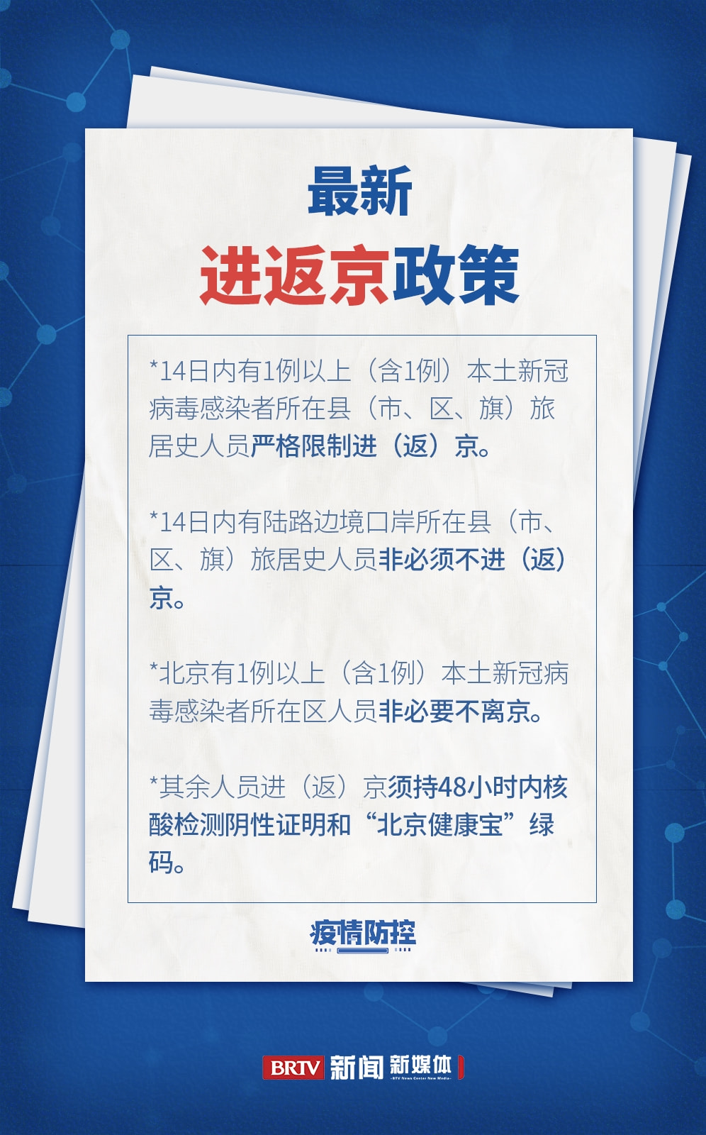 出京最新高科技产品展示,前沿科技产品介绍