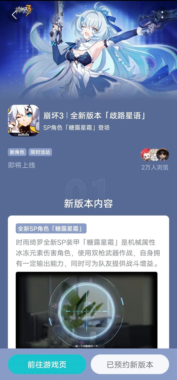 崩坏系列最新，时代之光下的二次元巅峰巨献