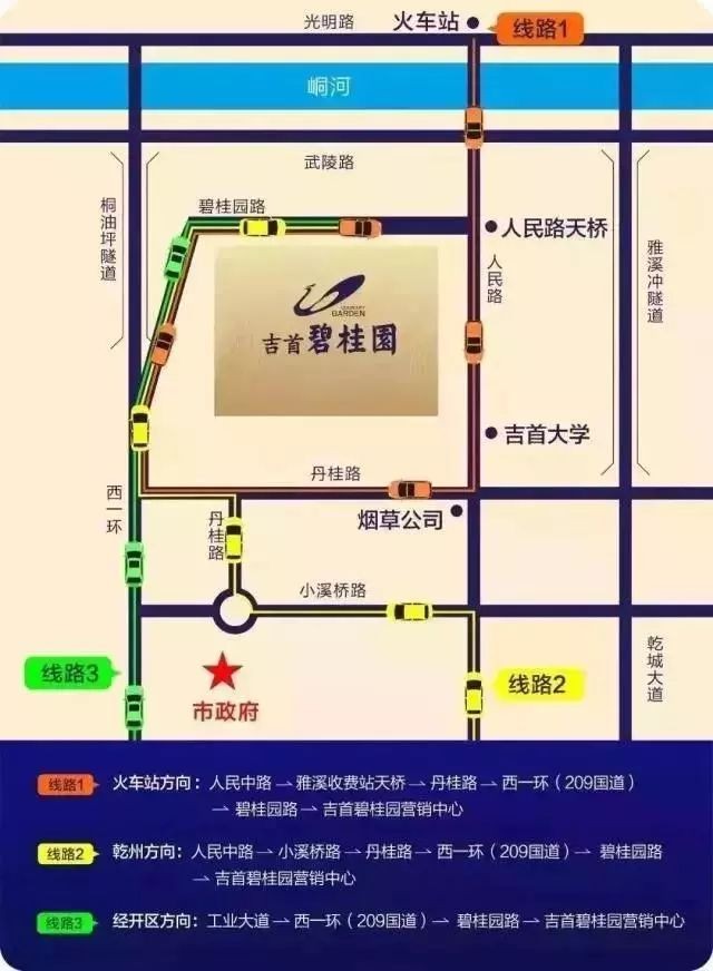 吉首最新道路发展，双刃剑效应探析