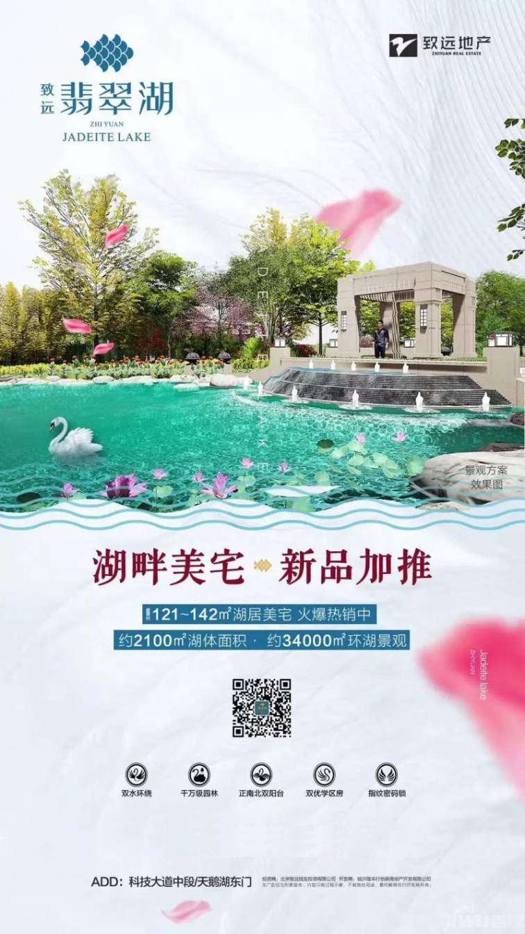 最新翡翠湖科技产品展示与介绍，探索翡翠湖的魅力