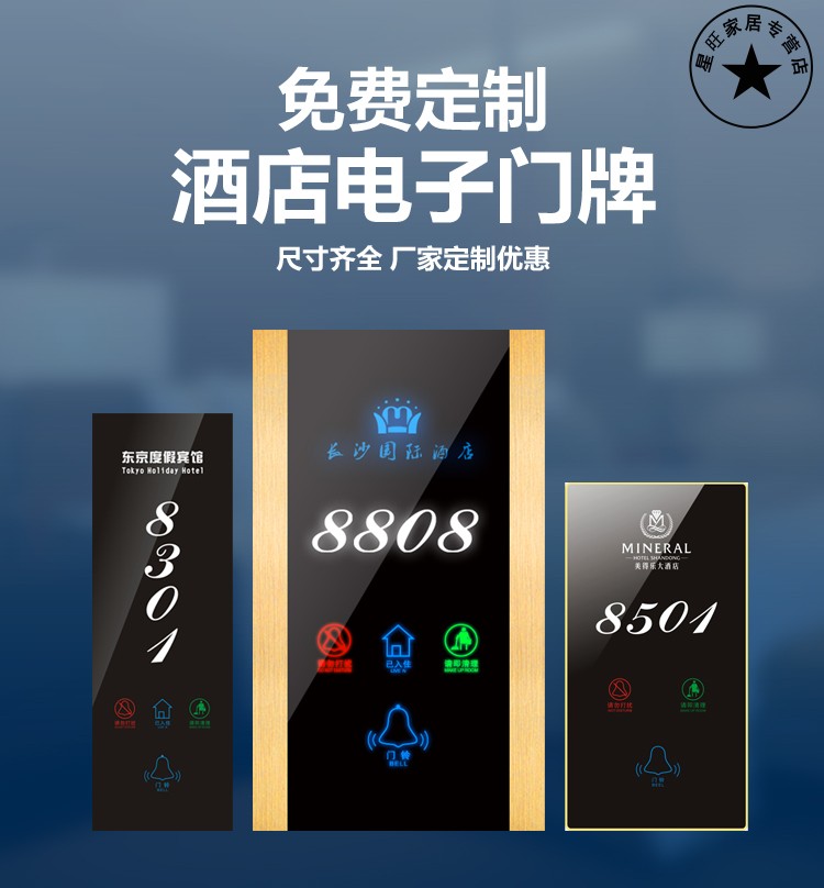 最新电子牌，科技重塑生活，智能魅力体验未来