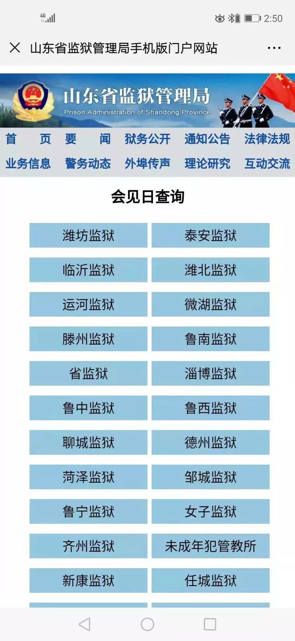 山东监狱最新动态，改革、创新与发展的前沿观察进展揭秘