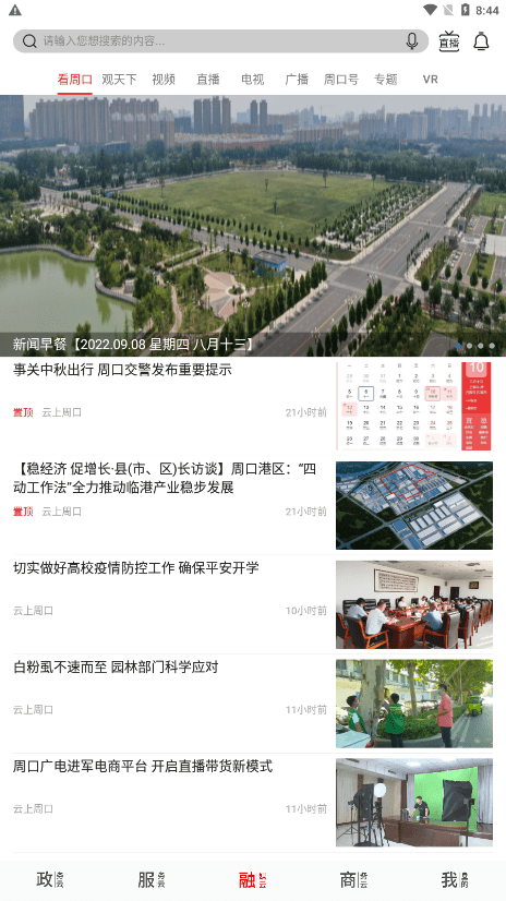 周口吧最新动态，自信与成就感引领走向成功的旅程