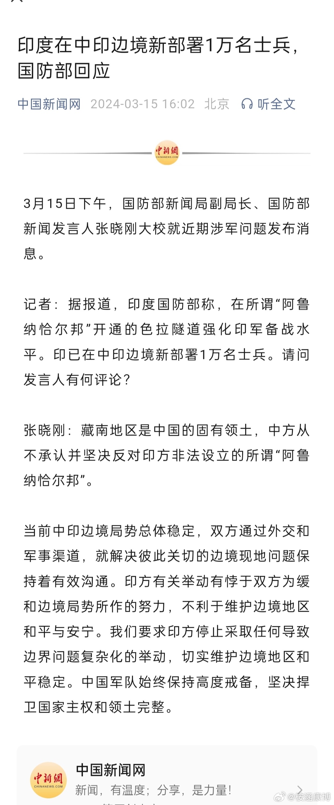 中印最新动态，开启两国交流新篇章 🌏